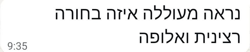 המלצה